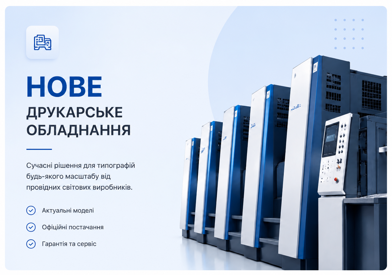 Баннер 1