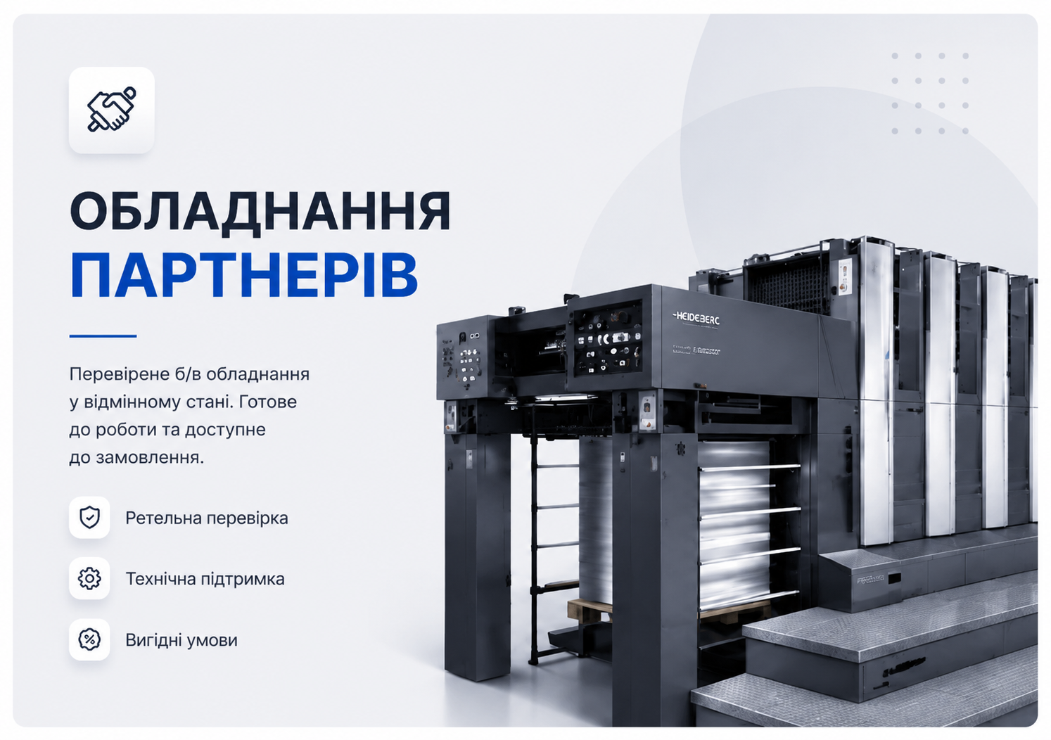 Баннер 3